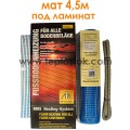 Тепла підлога Arnold Rak FHL 2145 4,5м.кв 900W одножильний мат