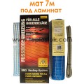 Теплла підлога Arnold Rak FHL 2170 7м.кв 1400W одножильний мат