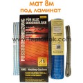 Тепла підлога Arnold Rak FHL 2180 8м.кв 1600W одножильний мат