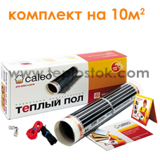 Теплый пол Caleo Classic 220-0,5-10.0 Комплект 10кв.м