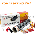Тепла підлога Caleo Classic 220-0,5-7 .0 Комплект 7кв.м