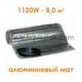Тепла підлога Fenix AL MAT 1120W двожильний алюмінієвий мат 8,0 м. кв