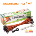 Стрижнева тепла підлога GTmat S-101