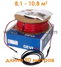 Теплый пол DEVIflex T18 (DTIP-18) 1625Вт двухжильный кабель