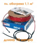 Теплый пол DEVIflex T10 (DTIP-10) 695Вт двухжильный кабель