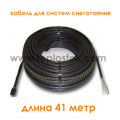 Двожильний кабель Hemstedt DA 1230W для систем сніготанення