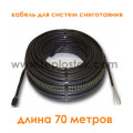Двожильний кабель Hemstedt DA 2100W для систем сніготанення