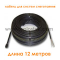 Двожильний кабель Hemstedt DA 360W для систем сніготанення