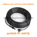 Двожильний кабель Hemstedt DAS 1230W для систем сніготанення