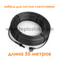 Двожильний кабель Hemstedt DAS 1650W для систем сніготанення