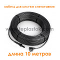 Двожильний кабель Hemstedt DAS 300W для систем сніготанення
